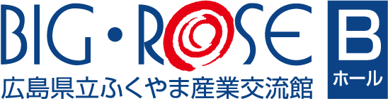 Q広島県立ふくやま産業交流館